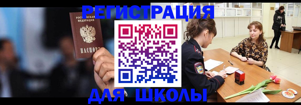 временная регистрация для всех в Торжоке