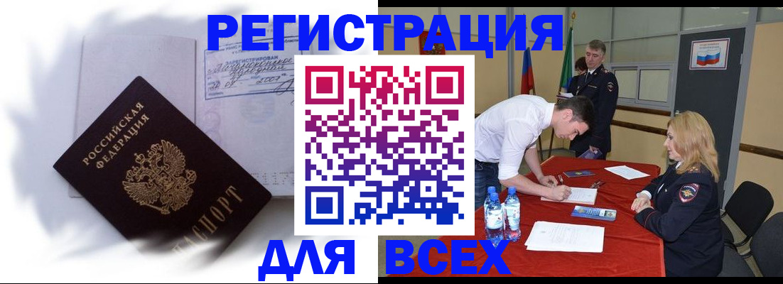 временная регистрация надежно в Торжоке