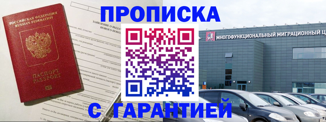 прописка поиск в Торжоке